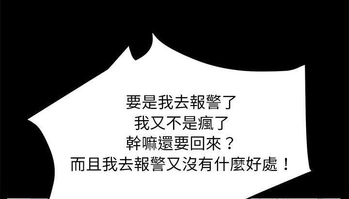 卖身契约 第46話 韩漫图片180
