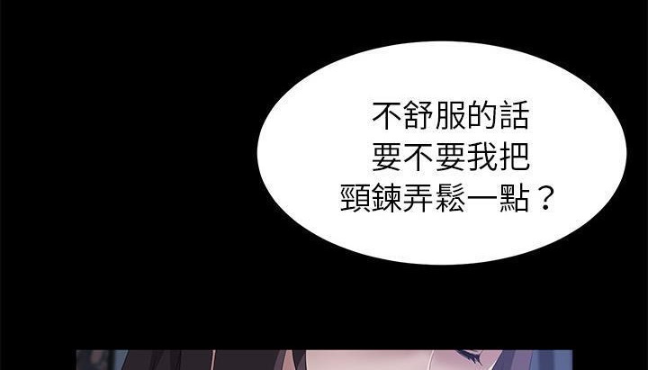卖身契约 第46話 韩漫图片132