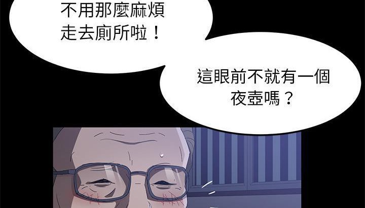 卖身契约 第46話 韩漫图片36