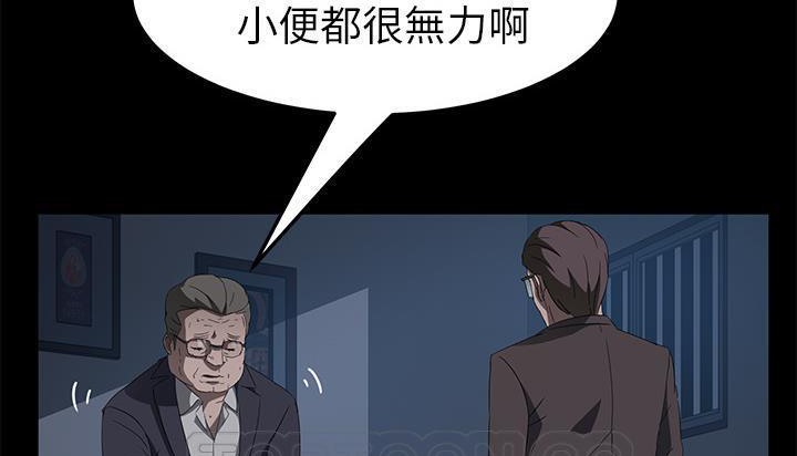 卖身契约 第46話 韩漫图片45