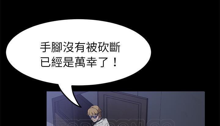 卖身契约 第46話 韩漫图片135