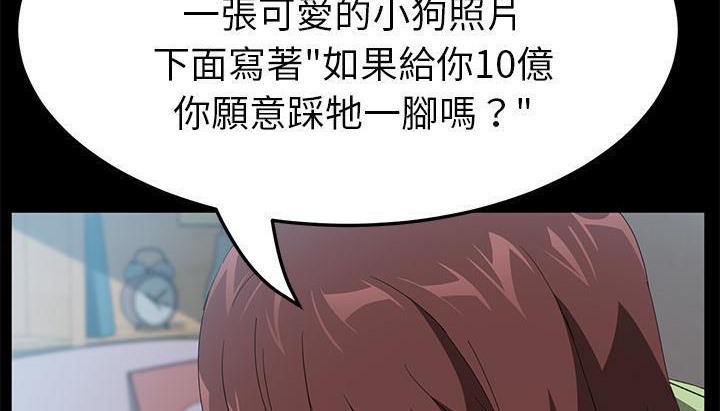 卖身契约 第46話 韩漫图片198