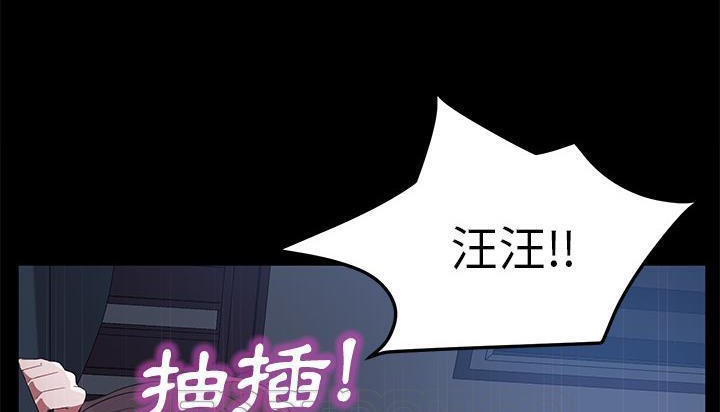 卖身契约 第46話 韩漫图片99