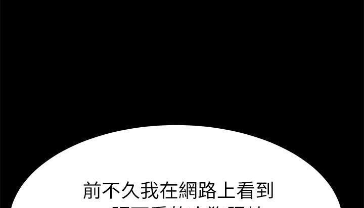 卖身契约 第46話 韩漫图片197