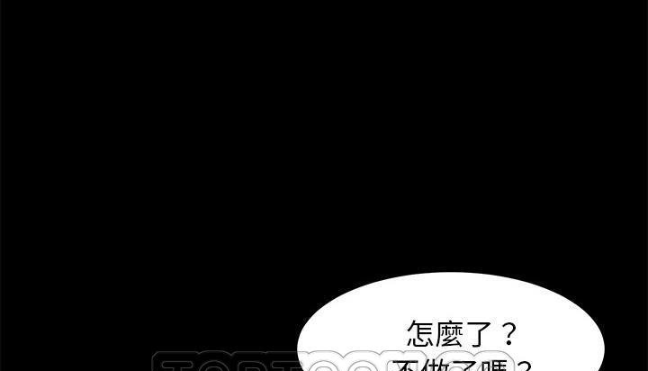 卖身契约 第46話 韩漫图片33