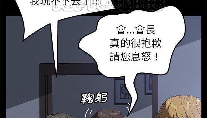 卖身契约 第46話 韩漫图片124