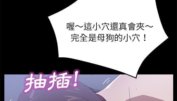 卖身契约 第46話 韩漫图片103