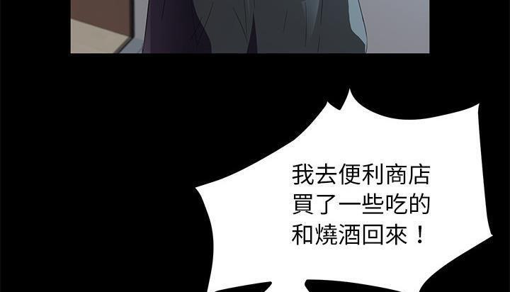 卖身契约 第46話 韩漫图片173