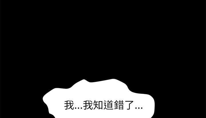 卖身契约 第46話 韩漫图片59