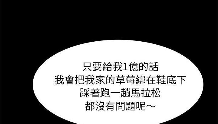 卖身契约 第46話 韩漫图片204