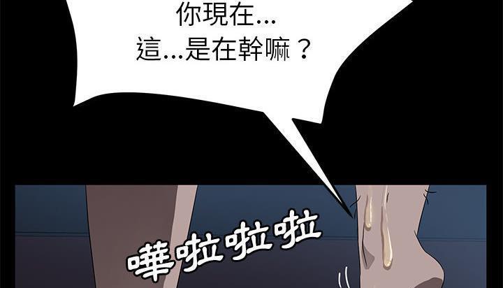 卖身契约 第46話 韩漫图片115