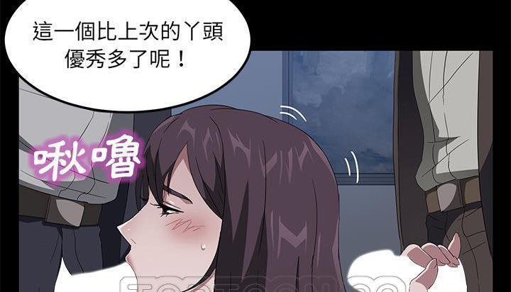 卖身契约 第46話 韩漫图片21