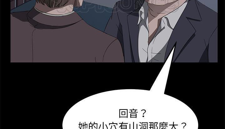 卖身契约 第46話 韩漫图片28