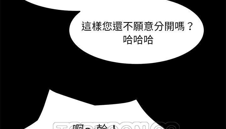卖身契约 第46話 韩漫图片117