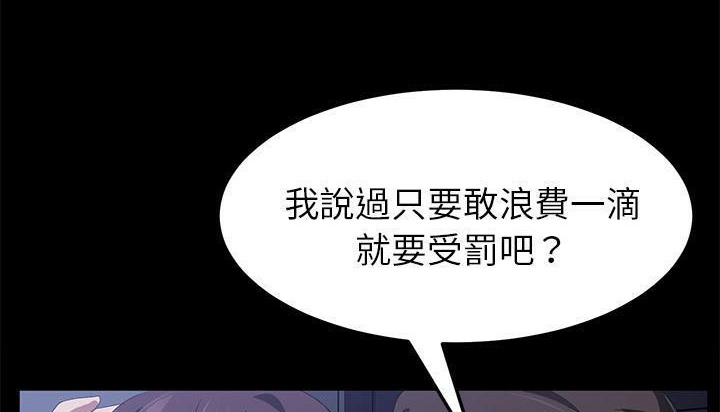 卖身契约 第46話 韩漫图片56