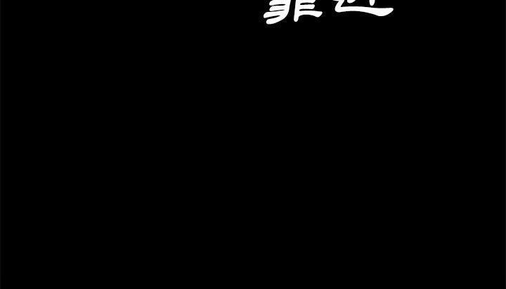 卖身契约 第46話 韩漫图片95