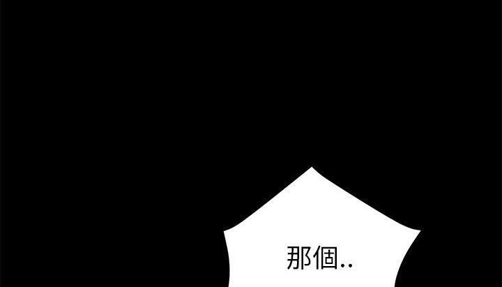 卖身契约 第46話 韩漫图片138