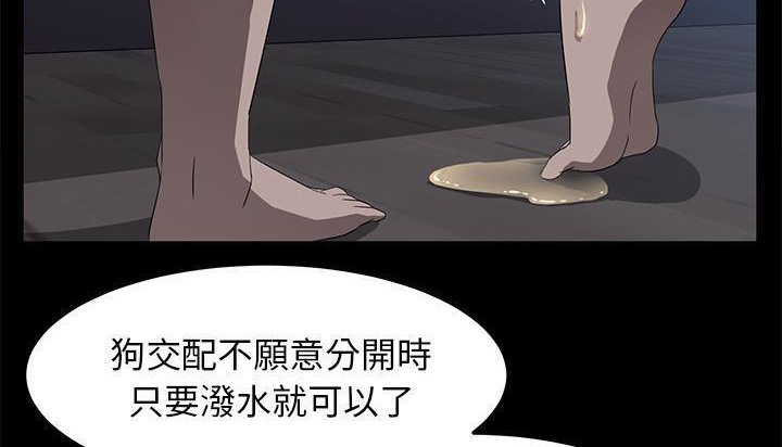 卖身契约 第46話 韩漫图片116