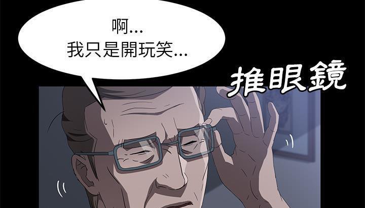 卖身契约 第46話 韩漫图片121