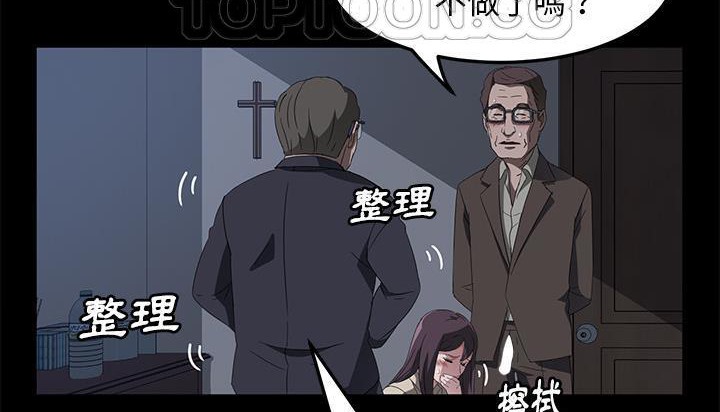 卖身契约 第46話 韩漫图片34