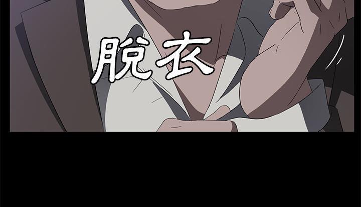 卖身契约 第46話 韩漫图片67