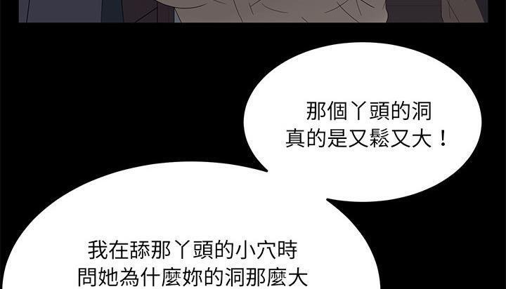 卖身契约 第46話 韩漫图片23