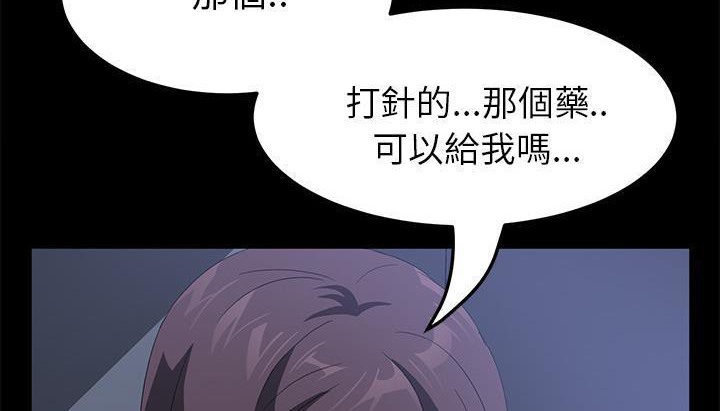 卖身契约 第46話 韩漫图片150