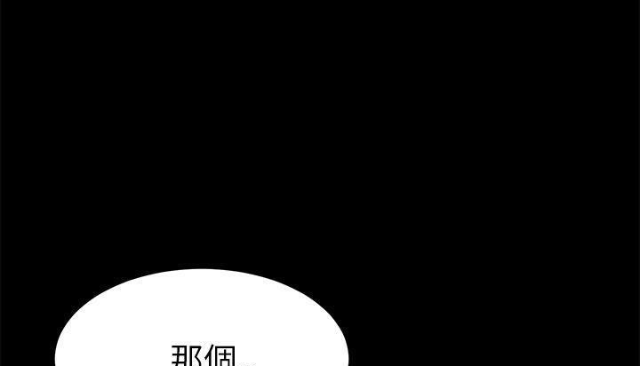 卖身契约 第46話 韩漫图片149