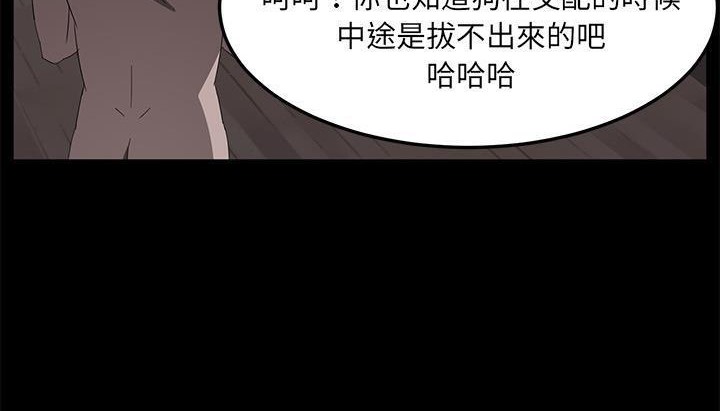 卖身契约 第46話 韩漫图片108