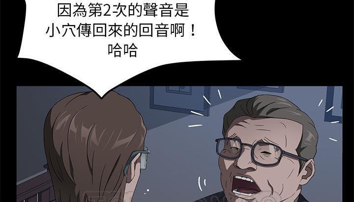 卖身契约 第46話 韩漫图片27