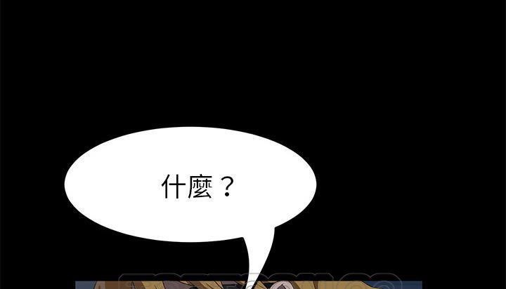 卖身契约 第46話 韩漫图片147