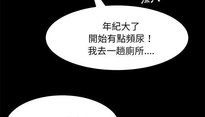 卖身契约 第46話 韩漫图片35