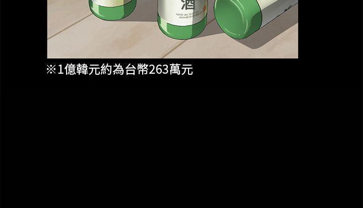 卖身契约 第46話 韩漫图片206
