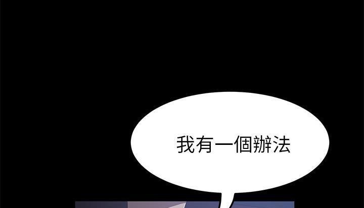 卖身契约 第46話 韩漫图片109