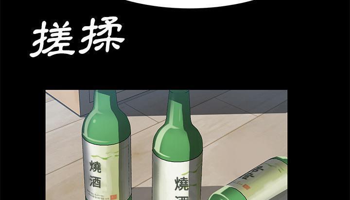 卖身契约 第46話 韩漫图片205