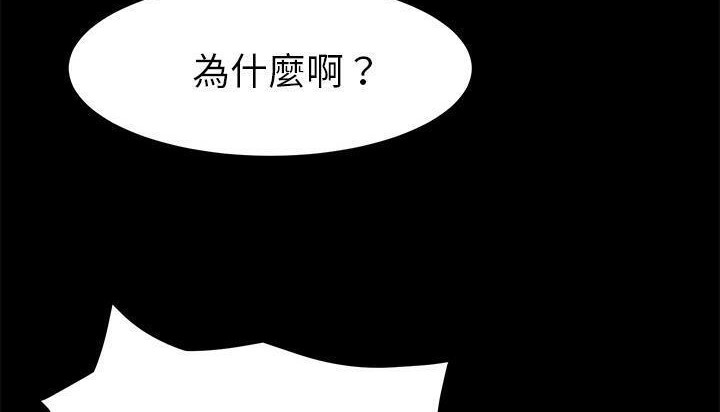 卖身契约 第46話 韩漫图片26