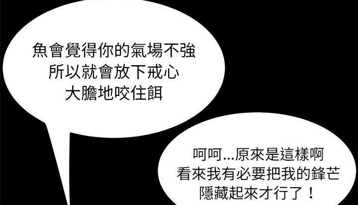 卖身契约 第46話 韩漫图片8