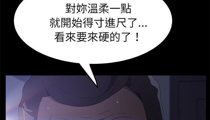 卖身契约 第46話 韩漫图片65