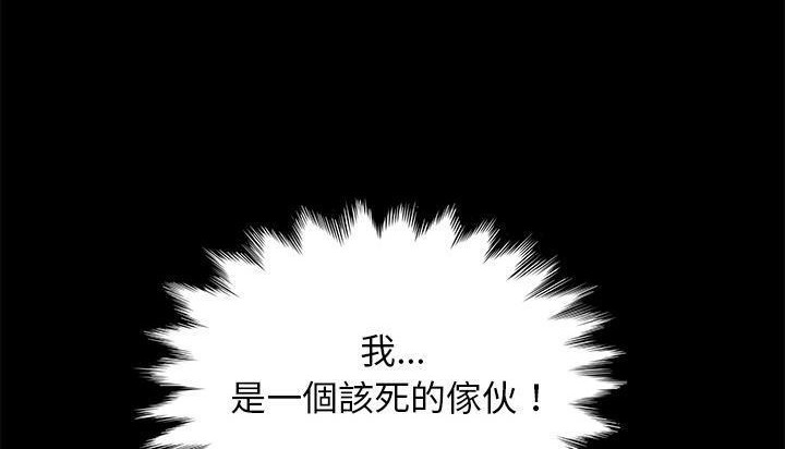 卖身契约 第46話 韩漫图片212