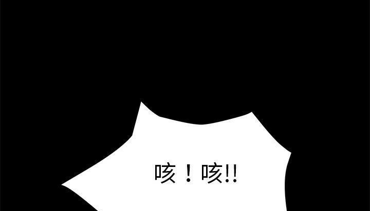 卖身契约 第46話 韩漫图片47