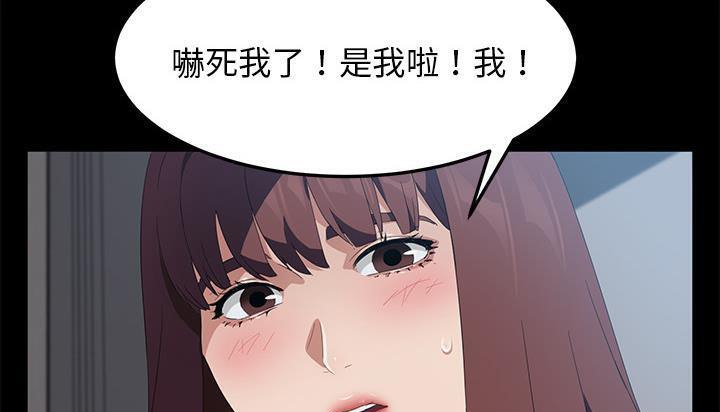 卖身契约 第46話 韩漫图片169