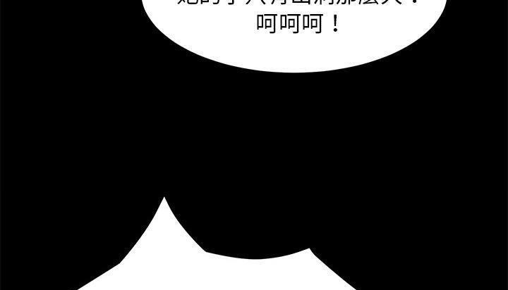 卖身契约 第46話 韩漫图片29
