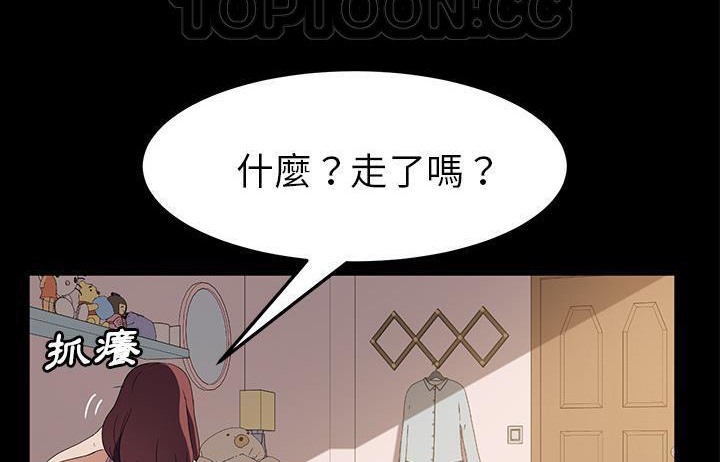 卖身契约 第48話 韩漫图片124