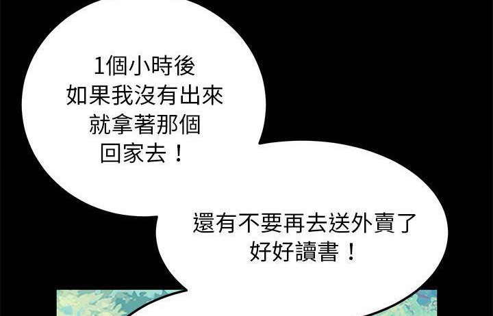 卖身契约 第48話 韩漫图片170
