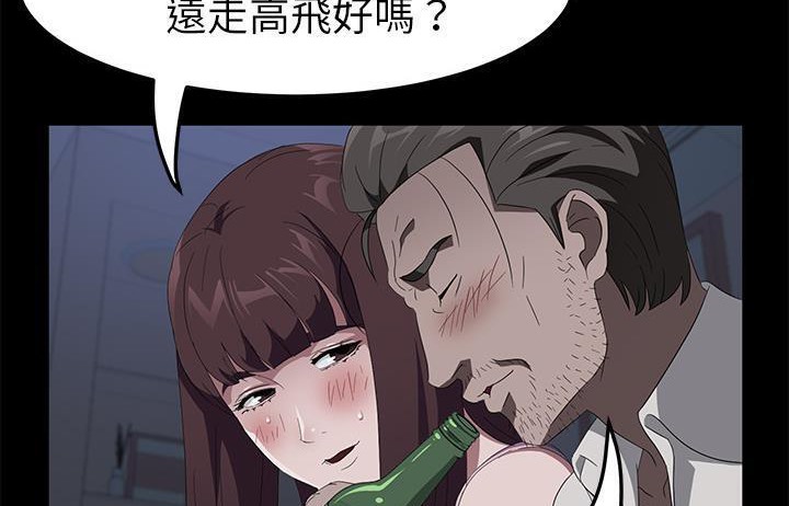 卖身契约 第48話 韩漫图片2