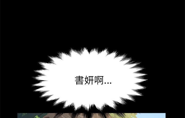 卖身契约 第48話 韩漫图片157