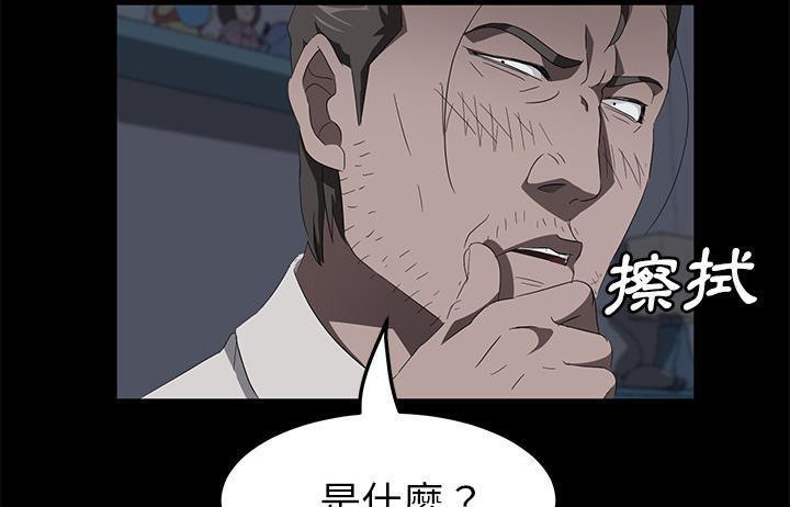 卖身契约 第48話 韩漫图片7