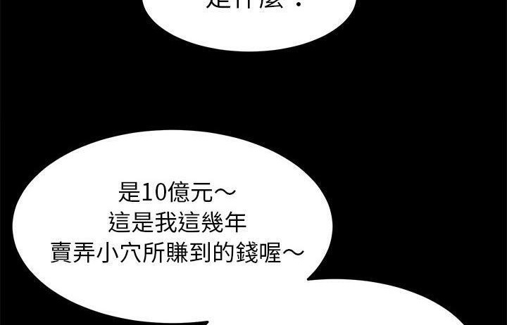 卖身契约 第48話 韩漫图片8