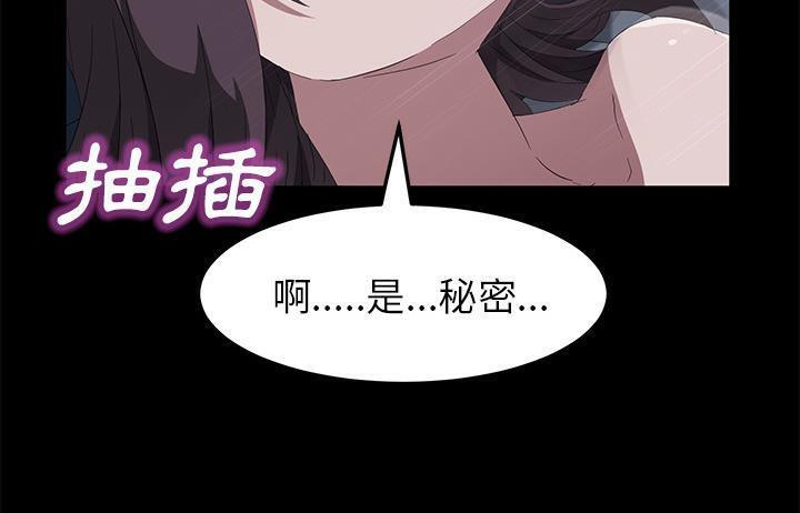 卖身契约 第48話 韩漫图片47