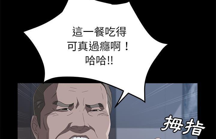 卖身契约 第48話 韩漫图片62